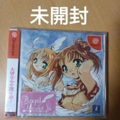 2025年最新】ドリームキャスト エンジェルプレゼントの人気