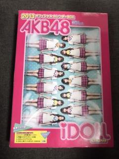 2025年最新】AKB 2013 カレンダーの人気アイテム - メルカリ