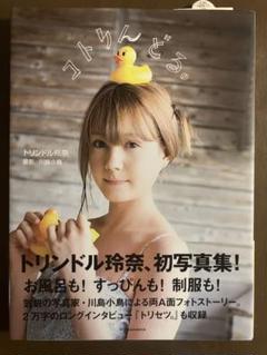 【非売品/未開封】トリンドル玲奈 色紙直筆サイン +チェキ直筆サイン 2025年最新】トリンドル玲奈 サインの人気アイテム - メルカリ