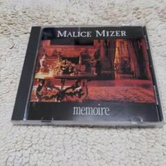 2025年最新】malice mizer memoireの人気アイテム - メルカリ