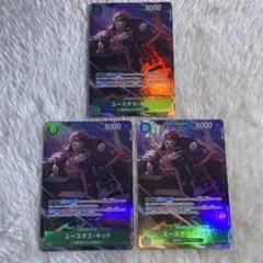 【最安値】ユースタス・キッド SR パラレル 3枚OP01-051 2274のサムネイル