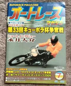 オートレースマガジン 2007年 2025年最新】オートレースマガジンの人気アイテム - メルカリ