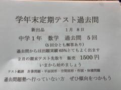 わんパグとなります　中学１年2学期期末過去問と他　合計7点セット品 m15519916661_1.jpg?1738808087