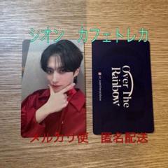 2025年最新】oneus トレカ カフェの人気アイテム - メルカリ