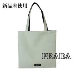 【激レア】プラダ エコバッグ PRADA - 激レア！ プラダ ハワイ限定 ナイロンエコバッグ トート