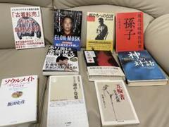 2025年最新】ビジネス書まとめ売りの人気アイテム - メルカリ