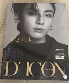 新品未開封】Dicon Vol.10 BTS写真集 JUNGKOOK光文社