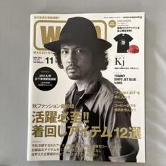 WARP 2012年11月号