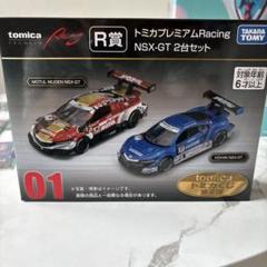 トミカくじ　01 トミカプレミアム　nsx-gt メモ帳 トミカくじ 01 トミカプレミアム nsx-gt メモ帳