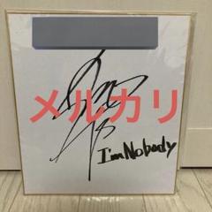 声優 森久保祥太郎 さん 直筆サイン色紙 Amazon.co.jp: 声優 森久保祥太郎 直筆サイン色紙 OKFA : 文房具