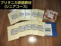 2025年最新】ブリタニカ 英語 教材の人気アイテム - メルカリ