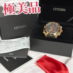 【極美品】CITIZEN PROMASTER プロマスター エコドライブ