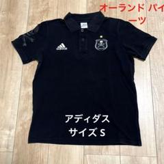 アディダス オーランド パイレーツ ポロシャツ サイズ S 美品
