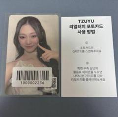 TWICE TZUYU abouTZU ツウィ　リアルタッチフォトカード　②
