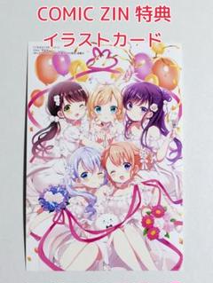 2025年最新】COMIC zin 特典の人気アイテム - メルカリ