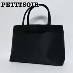 PETITSOIR ハンドバッグ　チェーン付き　ブラック 2025年最新】petitsoir バッグの人気アイテム - メルカリ