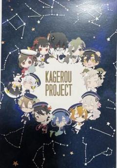 カゲロウプロジェクト カゲプロ 星座 hachimaki 特典 ポスト