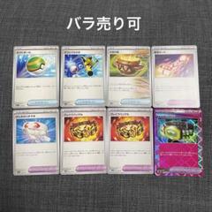 プライムキャッチャー　マキシマムベルト　レガシーエネルギー　各20枚 プライムキャッチャー レガシーエネルギー マキシマムベルト 各1