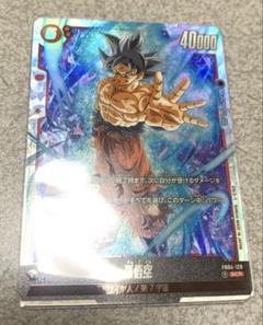 孫悟空　サイヤ人/第7宇宙　SCR 楽天市場】【中古】ドラゴンボールスーパーカードゲーム