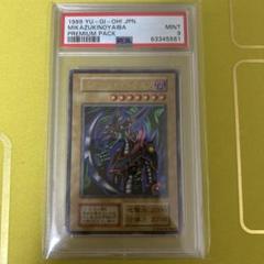 遊戯王 - 【PSA9】クレセントドラゴン ウルトラレア 初期の通販
