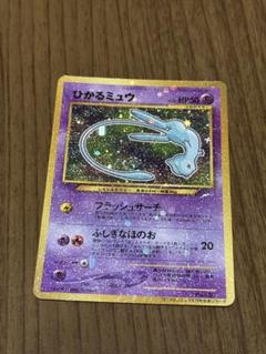 ひかるミュウ　LV.24(コロコロコミック付録) ひかるミュウ LV.24（コロコロコミックおまけ） [旧裏面] No.151