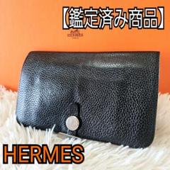 『大幅！最終値下げ』¥85,000→¥70,000　HERMES ドゴン BK 大幅！最終値下げ』¥85,000→¥70,000HERMES ドゴン BK