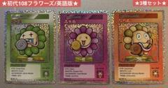 108フラワーズ 初代 英語版 金メダル 銀メダル 銅メダル 3種セット 良品