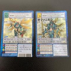 デジモンカード　オファニモン　2枚セット