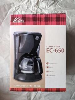 Kalita カリタ　コーヒーメーカー KW-15中古品 2025年最新】Yahoo!オークション -カリタ kw-15の中古品・新品