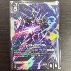 ガンダムカードゲーム　ジャスティスガンダム　パラレル