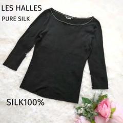 美品　LES HALLES　五分袖ニットソー　シルク100％　絹　黒　4468