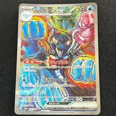 ポケモンカード　ロケット団のニャース AR イルカマン ex SARなど　まとめ ロケット団のニャース【AR】{109/098} - カードラッシュ[ポケモン]