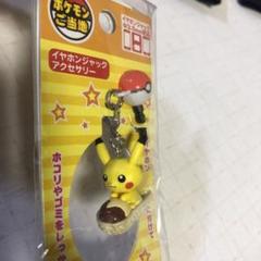 ポケモンセンター限定　ピカチュウ petit チャーム イヤホンジャック ポケモンセンター限定 ピカチュウ petit チャーム イヤホン