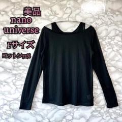 726 nano universe ナノユニバース 長袖トップス Fサイズ