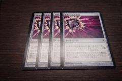 152)□旧枠□《虚無の呪文爆弾/Nihil Spellbomb》[BRC-BF] 茶C