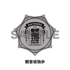 ヒプマイ ヒプムビ リングライト イケブクロ KING e-SHOP > ジュエルリングライト＋ イケブクロ