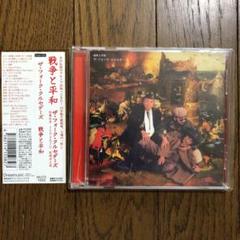 ザ・フォーク・クルセダーズ/戦争と平和