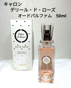 CARON キャロン 香水 デリール・ド・ローズ 薔薇の高揚 100ml CARON] (キャロン) デリール・ド・ローズ (DÉLIRE DE ROSES