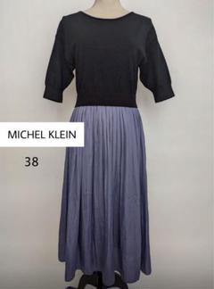 SALE【MICHEL KLEIN】8分袖ワンピース　38