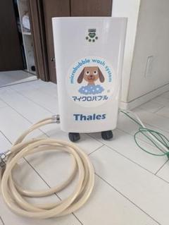 Thalesターレスマイクロバブルジュニア
