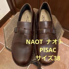 【極美品】NAOTO ナオト ピサック 38 2025年最新】ナオト 靴 38の人気アイテム - メルカリ