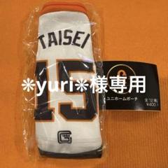 読売ジャイアンツ 大勢 ユニホームポーチ ガチャ - メルカリ