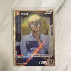 名探偵コナンカードゲーム　 探偵たちの切札　安室透SR