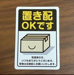 置き配　玄関　マグネット　磁石　ポスト　門扉