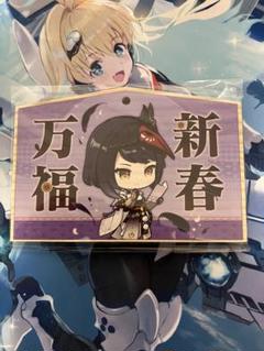 C103 コミケ コミックマーケット103 九条裟羅　絵馬 原神 C103 コミケ コミックマーケット103 九条裟羅 絵馬 原神 - メルカリ