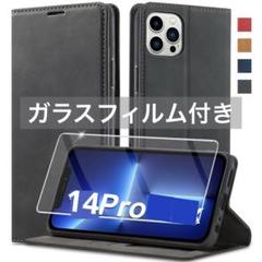 iPhone 14 Pro ケース 手帳型 スマホケース ガラスフィルム付き