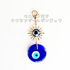☆新品☆サークル 型 ガラス の ナザールボンジュウ カニカン付きのサムネイル