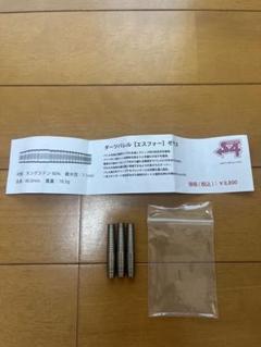 バレル S4 エスフォー ゼウスのサムネイル
