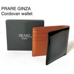 2025年最新】prare ginza 財布の人気アイテム - メルカリ