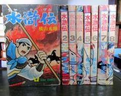最終価格：水浒传絵本 盡忠報国 岳飛伝・大水滸読本／北方 謙三 | 集英社 ― SHUEISHA ―